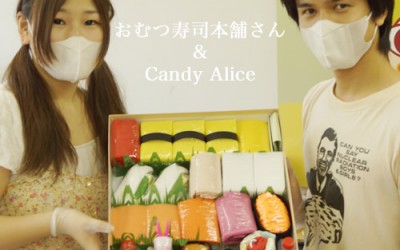 おむつ寿司本舗さんとおむつケーキ専門店 Candy Alice