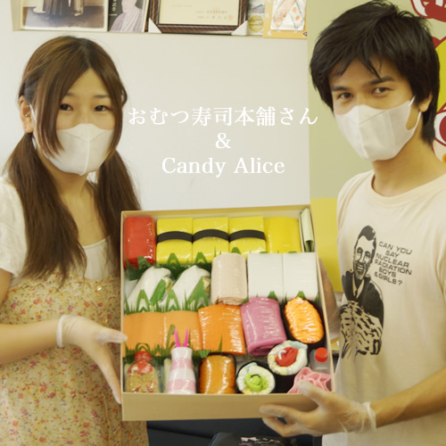 おむつ寿司本舗さんとおむつケーキ専門店 Candy Alice